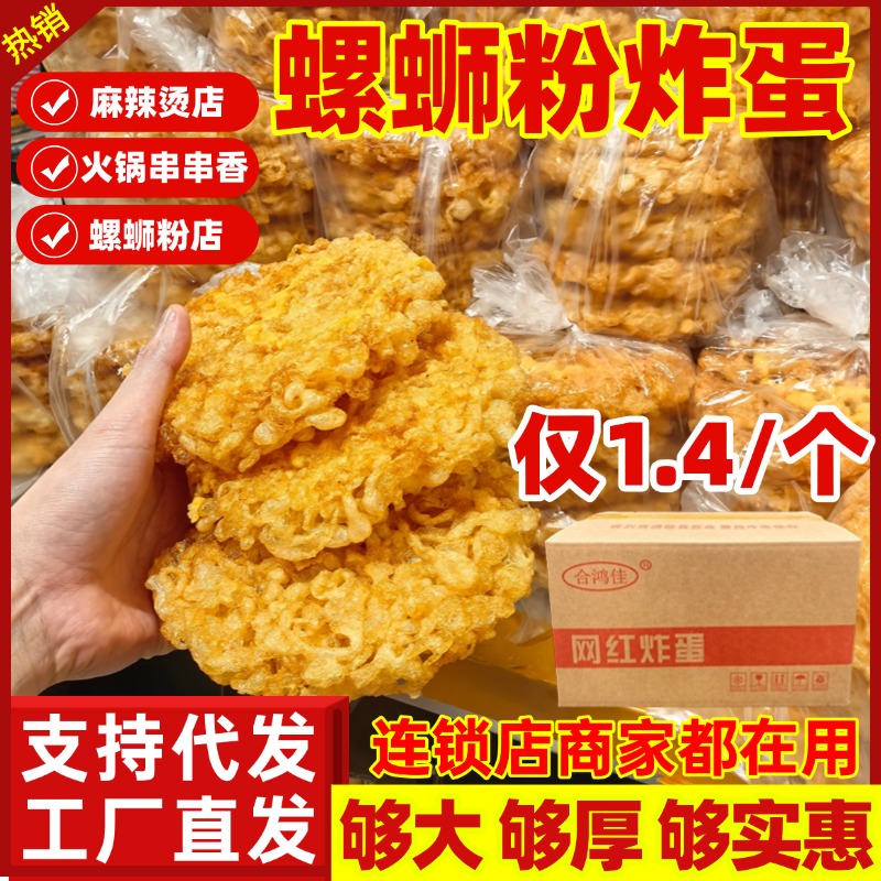 广西螺旋黄金炸蛋商用15cm