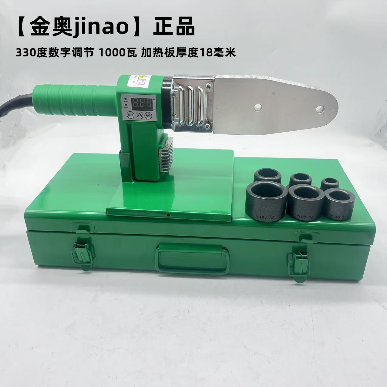 金奥原装正品高温330度1000瓦大功率数显热熔器PPR烫管机PE热熔机