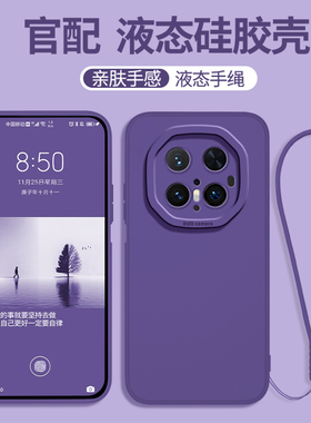适用华为mate70RS非凡大师手机壳新款简约硅胶纯色60保时捷保护套镜头全包防摔软壳40rs超薄男士简单女款亲肤