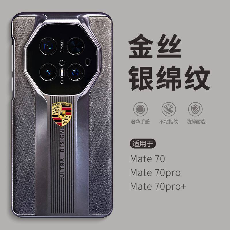 适用于华为mate70rs非凡大师手机壳高级感新款商务简约高档男士真皮金丝银锦纹超薄磨砂60rs保时捷标镜头全包