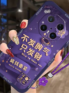 适用于华为mate70rs非凡大师手机壳只发财新款高级感40保时捷硅胶软壳保护套全包防摔60pro网红女款