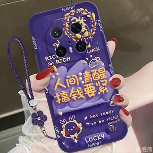 适用于华为mate70rs非凡大师手机壳创意文字人间清醒搞钱要紧硅胶软壳60保时捷镜头全包防摔新款时尚手链女款
