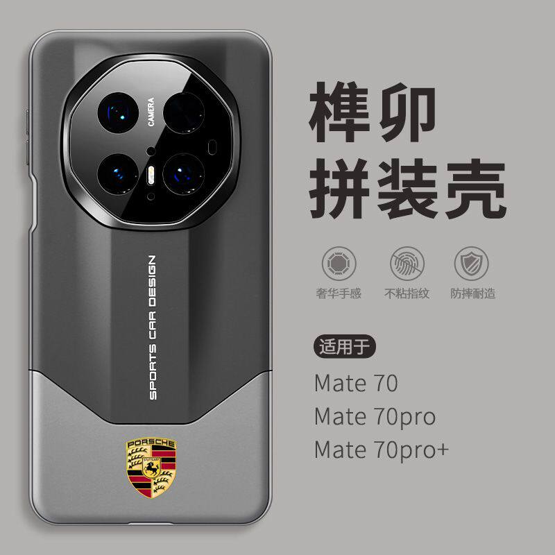 适用华为mate70rs非凡大师手机壳高级感商务高档磨砂超薄新款小众个性保时捷标80rs镜头全包防摔榫卯拼接外壳