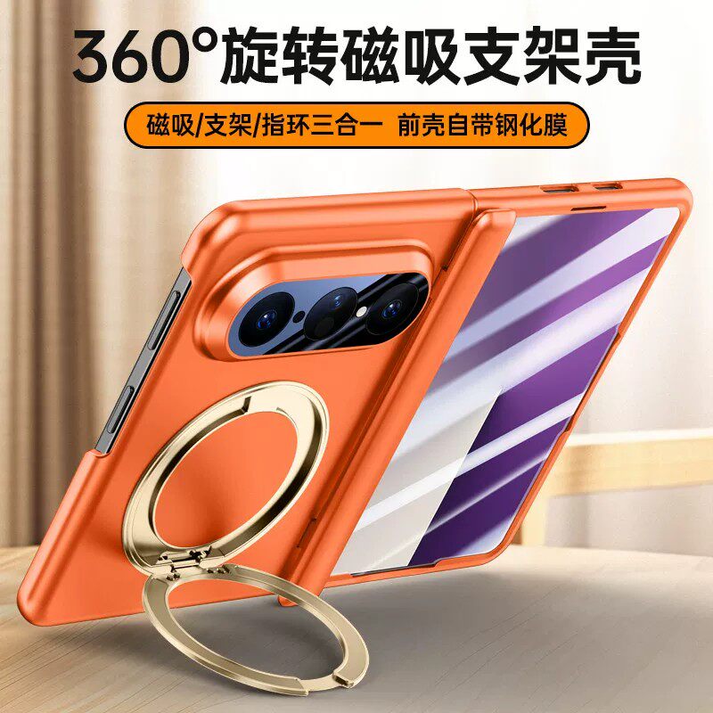 适用于华为PuraXMax手机壳360° 旋转支架MagSafe磁吸新款超薄磨砂全包壳膜一体防窥高清防摔Pura X2保护套