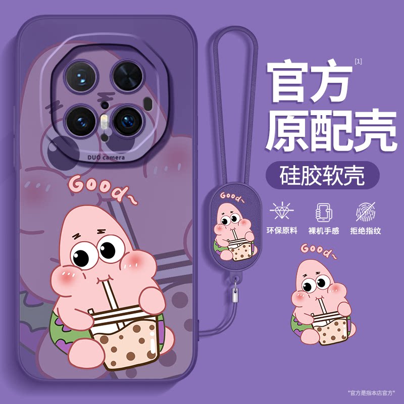 适用华为mate70RS非凡大师手机壳新款可爱卡通硅胶软壳情侣奶茶女款保护套镜头全包防摔带挂绳创意个性超薄潮