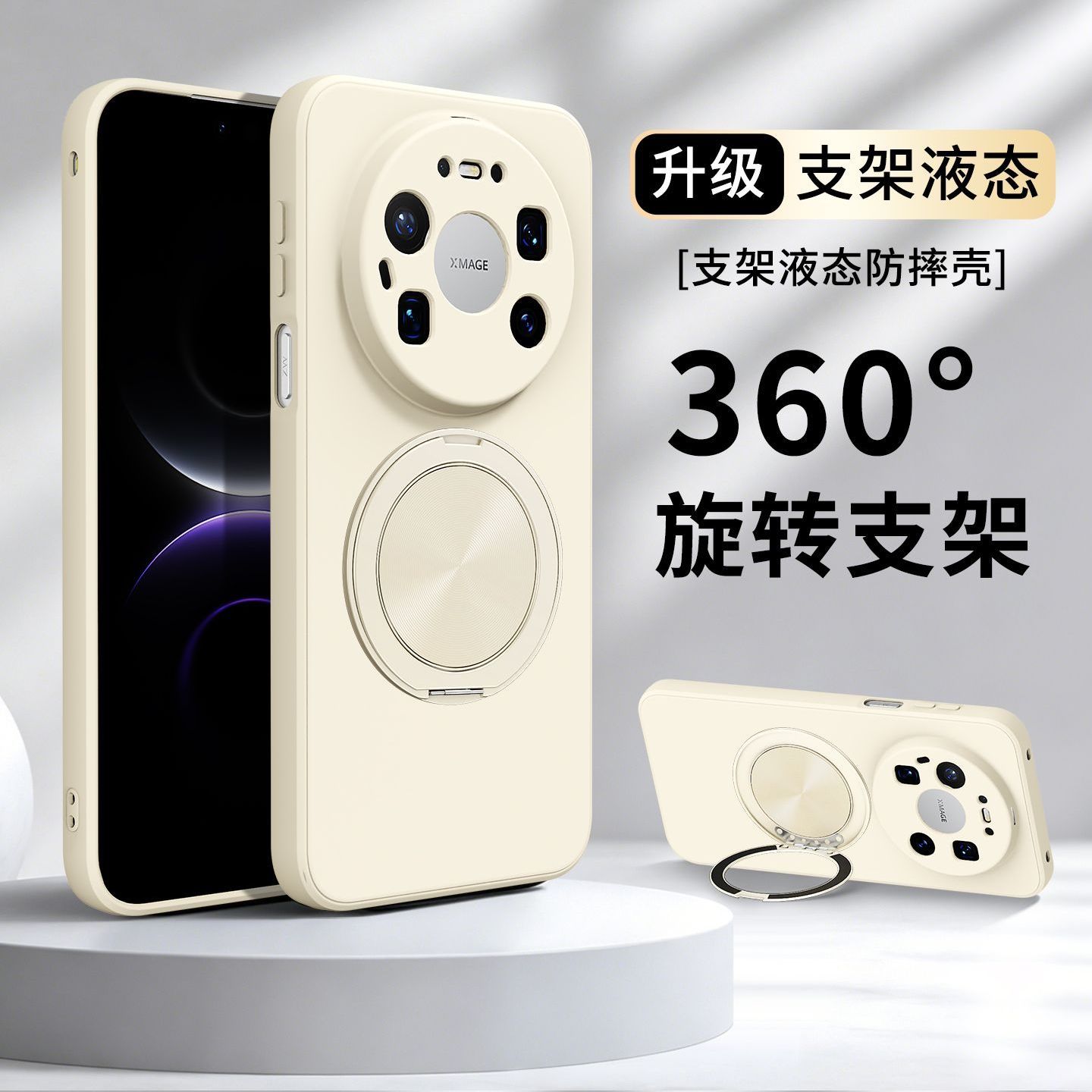 适用于华为mate80promax手机壳