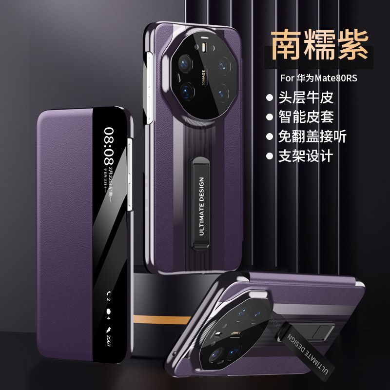 华为mate80rs非凡大师手机壳全包