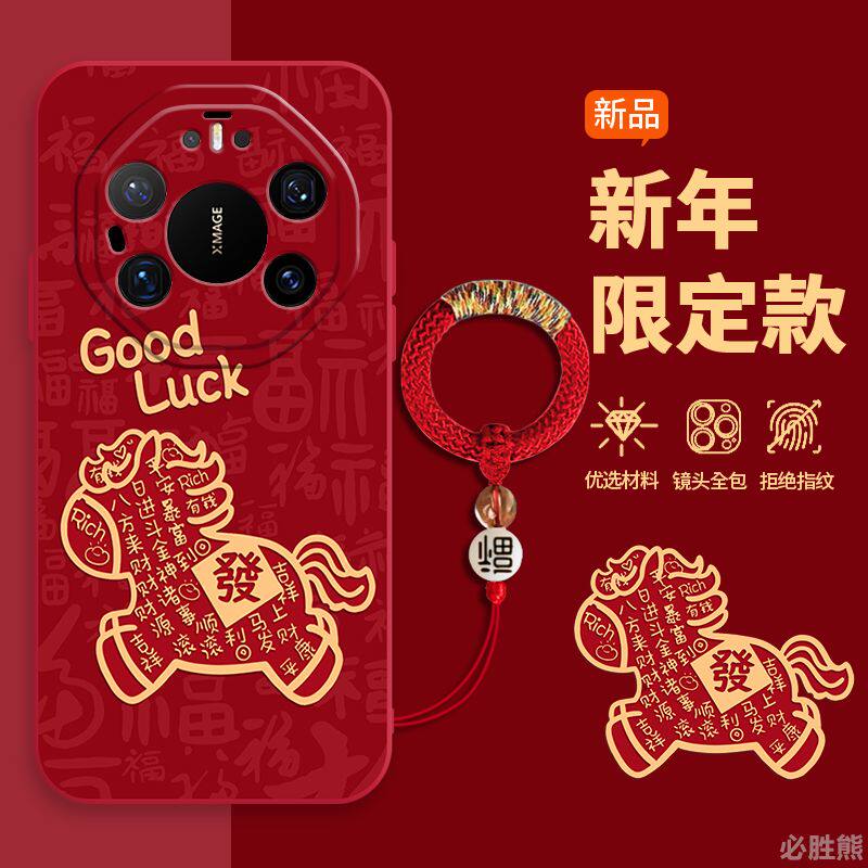 适用华为mate80rs非凡大师手机壳红色新年款2026新款马上有钱中国风70rs镜头全包硅胶保护套60rs防摔超薄外壳