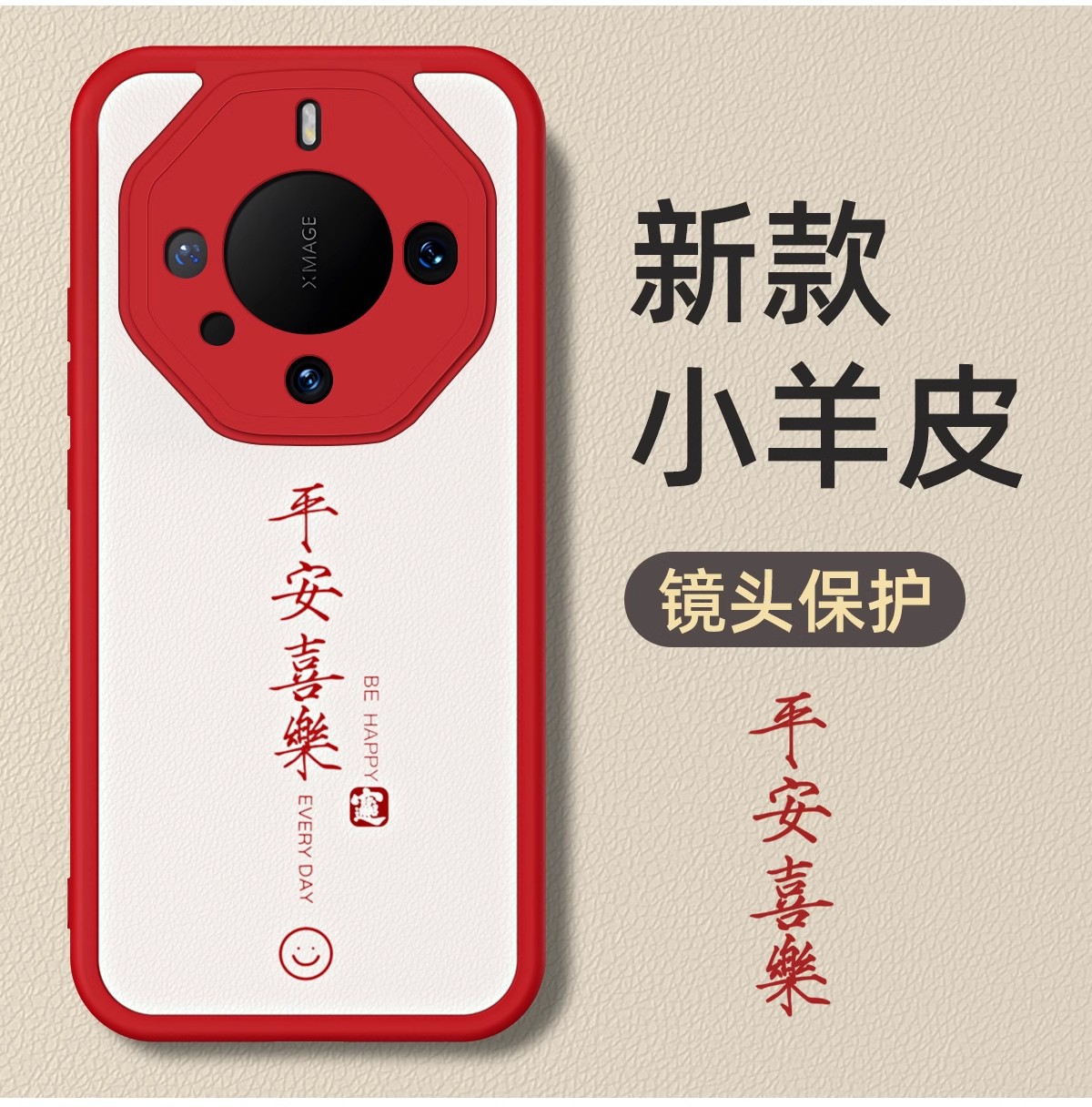 适用于华为60rs非凡大师手机壳
