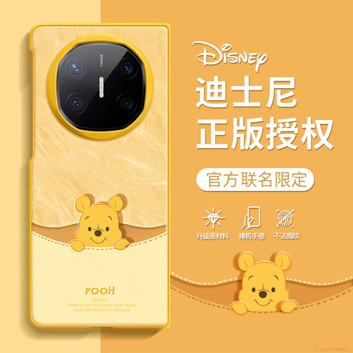 华为mateXT非凡大师手机壳新款可爱卡通迪士尼联名动漫X6折叠屏保护套防摔全包单后壳超薄皮质肤感x5男女情侣