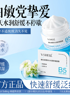 &面霜保湿滋润补水干皮脸上干燥起皮过敏皮肤修复脸部红秋冬修护