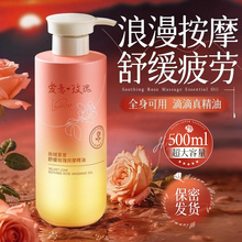 玫瑰按摩精油全身体通经络助眠推拿开背刮痧情侣发热夫妻spa免洗