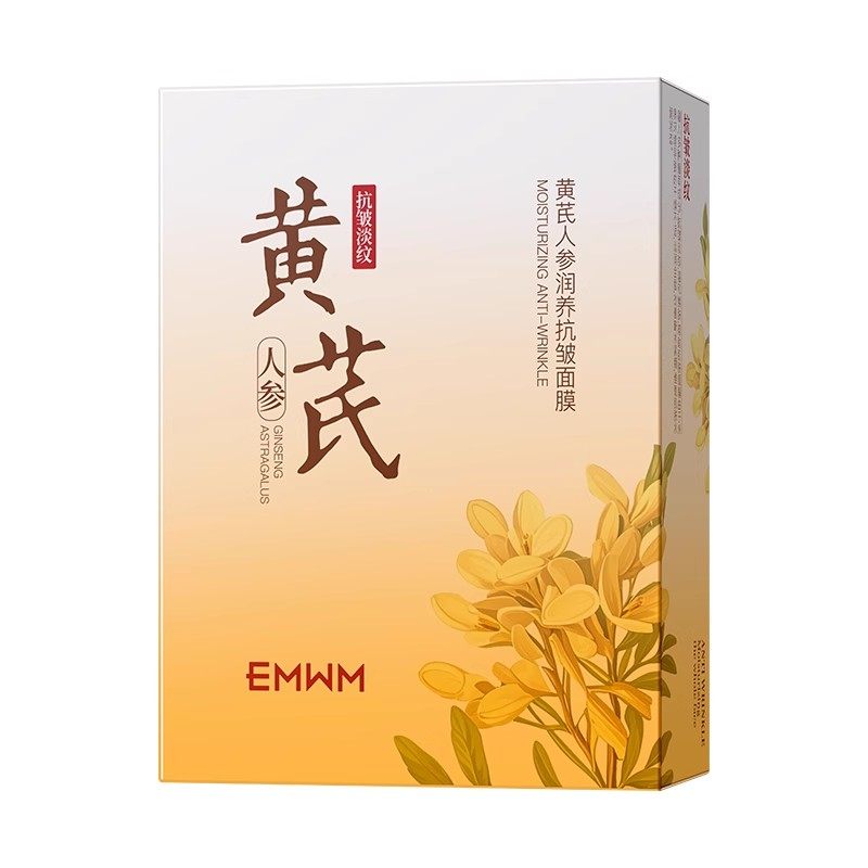 t黄芪抗皱面膜3.0