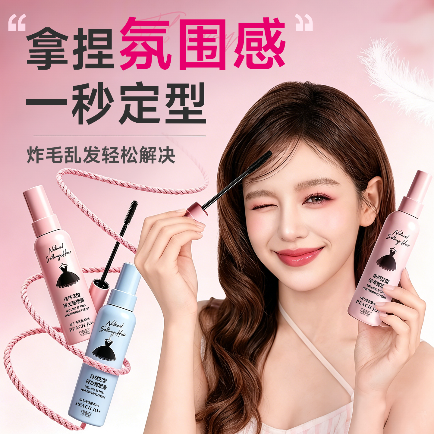 成人儿童碎发整理膏神器女士专用发型后脑勺毛发刘海定型刷防炸毛