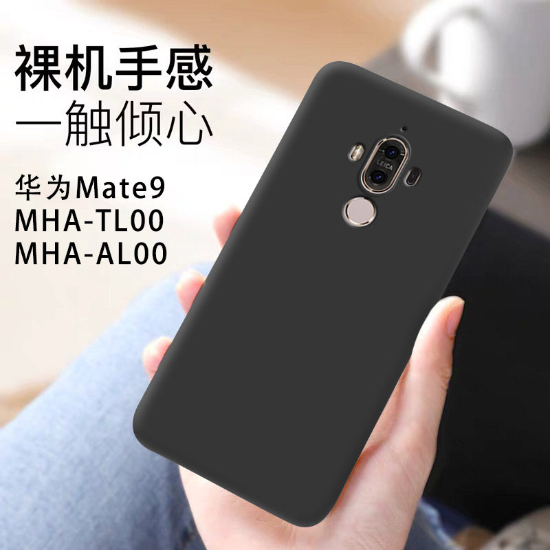 华为mha-al00液态硅胶手机壳mha一tl00防摔mhaal00软mhatl00男_al