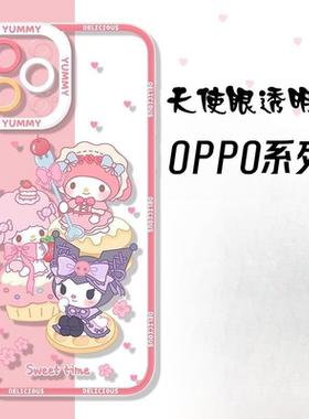可爱三丽鸥适用oppo手机壳opporeno9/7/8/6pro硅胶a9x卡通a11日韩A32/r11硅胶软r17Pro全包镜头A93防摔保护套