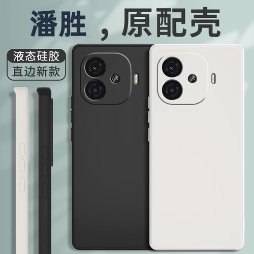 vivo手机壳iqoo987硅胶