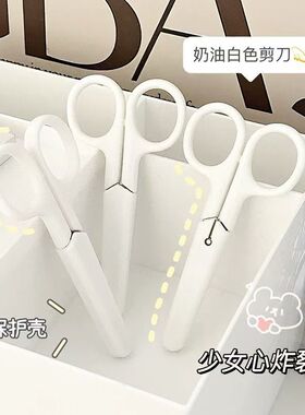 ins无印风白色简约手工剪刀不锈钢美工刀儿童安全剪刀便携小剪子