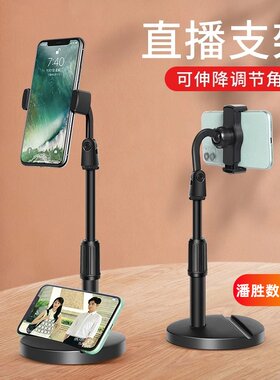 手机直播支架桌面床头懒人追剧平板ipad通用自拍多功能拍摄神器拍视频俯拍照360旋转可升降调节伸缩支撑夹子