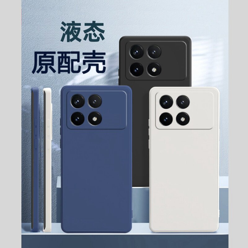 适用红米K70手机壳RedmiK70Pro纪念版新款redmi套K70e小米k7o系列por男女镜头全包防摔液态硅胶专用外壳pr0看