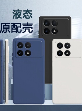 适用红米K70手机壳RedmiK70Pro纪念版新款redmi套K70e小米k7o系列por男女镜头全包防摔液态硅胶专用外壳pr0看