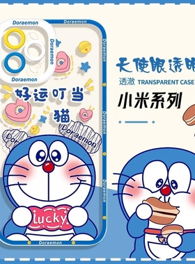 可爱卡通蓝胖子适用小米手机壳13/12/11pro卡通K50防摔红米k60/k50/k40pro硅胶note10/11/12pro全包9软保护套