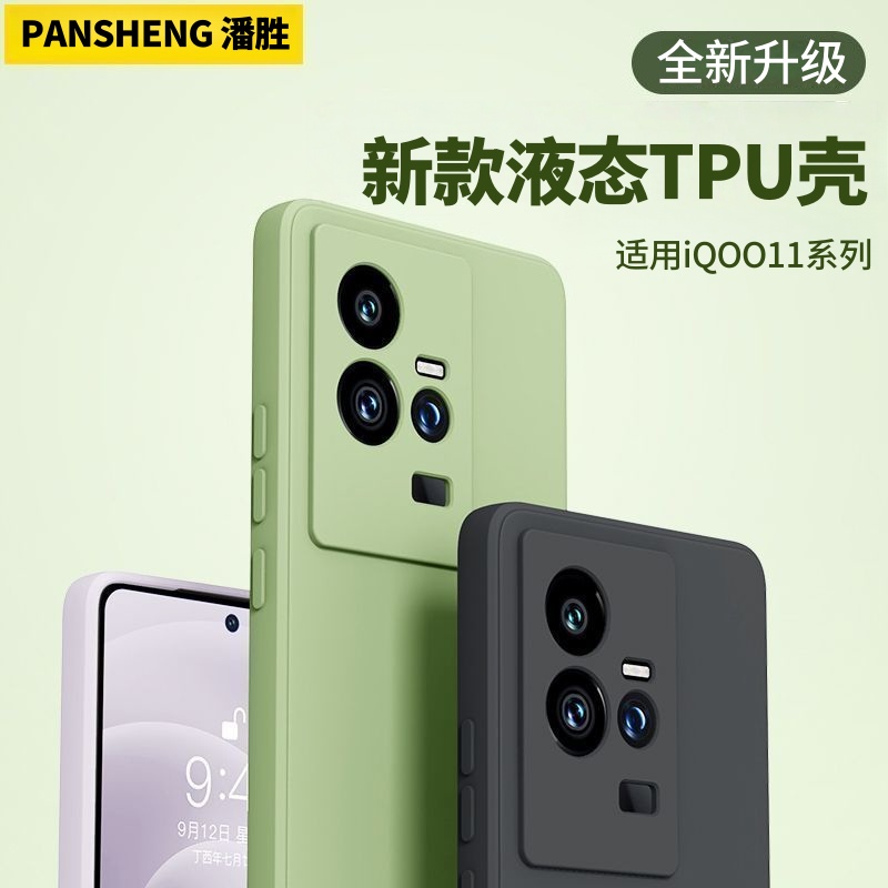 适用于VIVOIQOO11手机壳IQOONeo8新款iQoo9传奇版10Pro硅胶高级iQOOZ7软壳IQOOZ1X保护套