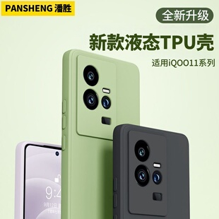 适用于VIVOIQOO11手机壳IQOONeo8新款iQoo9传奇版10Pro硅胶高级iQOOZ7软壳IQOOZ1X保护套