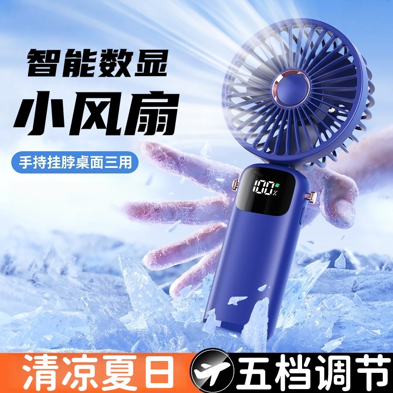 手持小风扇usb便携式迷你充电款静音桌面学生户外旅游宿舍携式随身小型迷你usb充电式静音电风扇降温