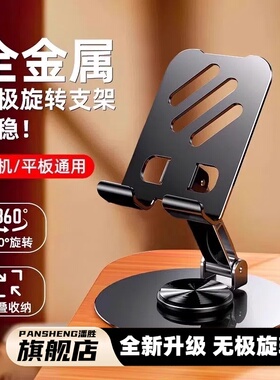 2025新款手机支架桌面懒人平板支撑架可旋转折叠手机架ipad支撑架子航空合金金属720旋转便携