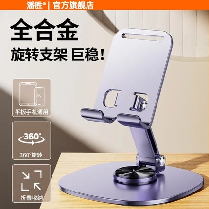 无极旋转】手机架支架2025新款桌面直播专用支撑架万能通用懒人架子平板电脑ipad多功能床头看追剧小型2024