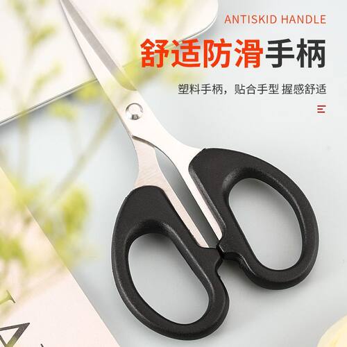 剪刀手工剪纸刀办公用品不锈钢美工无尖圆头大号中号小号剪刀家用厨房裁缝多功能剪子
