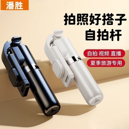 2025新款自拍杆旅游出行专用通用落地三脚架vlog拍摄神器360度旋转手机直播蓝牙支架手持便携多功能棒干