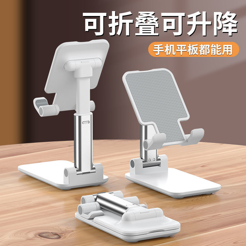 潘胜手机支架桌面适用ipad平板支架手机架支架旋转2025新款通用折叠便携金属升降调节稳固办公室床头多功能架