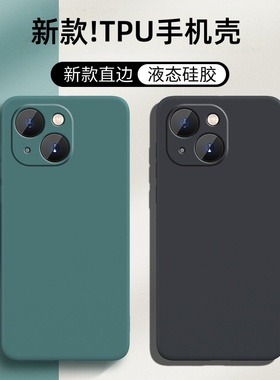 适用苹果13手机壳iPhone13保护套iPone十三专用iP新款外壳高级感液态硅胶软壳镜头全包防摔i13LE男女简约纯色