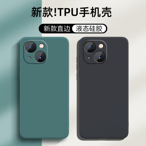 适用苹果13手机壳iPhone13保护套iPone十三专用iP新款外壳高级感液态硅胶软壳镜头全包防摔i13LE男女简约纯色