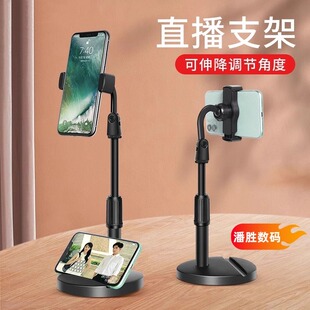 手机直播支架桌面床头懒人追剧平板ipad通用自拍多功能拍摄神器拍视频俯拍照360旋转可升降调节伸缩支撑夹子