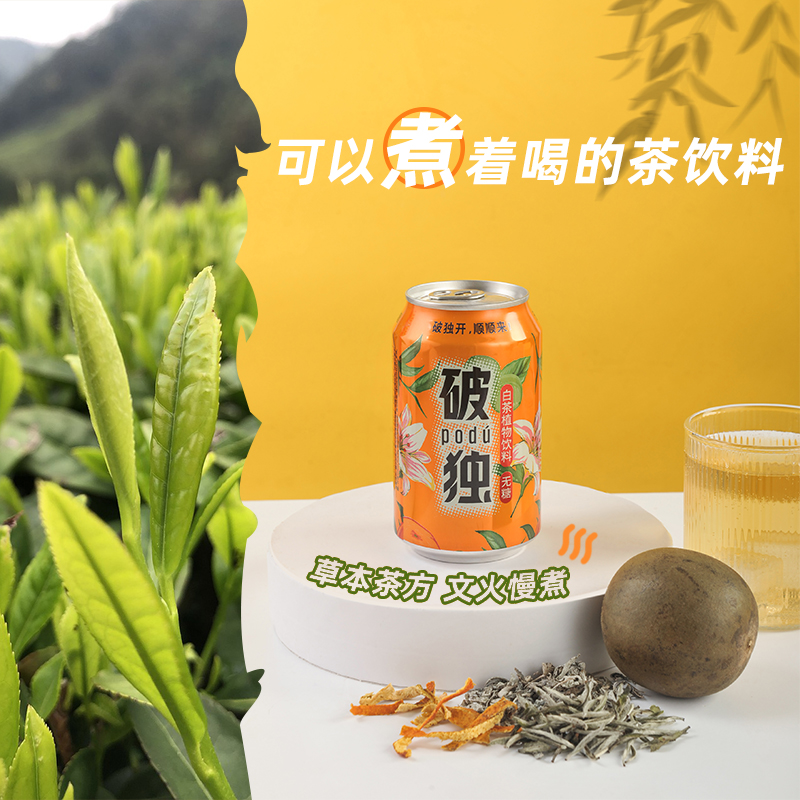 破独白茶植物饮310ml0糖0脂0卡