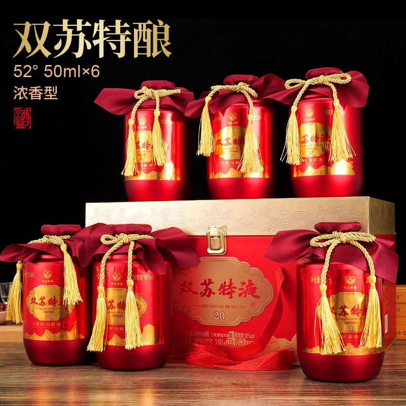 江苏双沟曲酒厂双苏特液20白酒整箱浓香型纯粮食酒52度500ML*6瓶