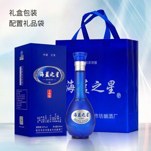 海蓝之星升级版纯粮浓香型礼盒6瓶装52度500ml送礼宴请