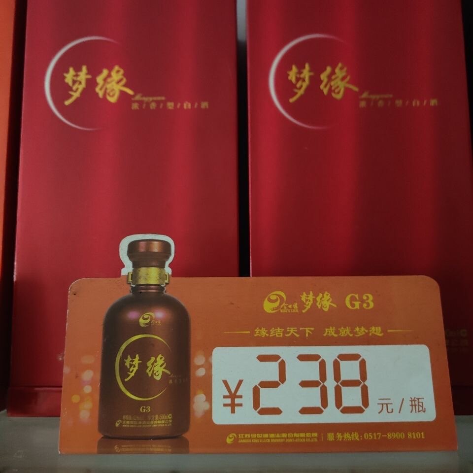 今世缘42度白酒梦缘g3开系国缘前身整箱500毫升*6瓶