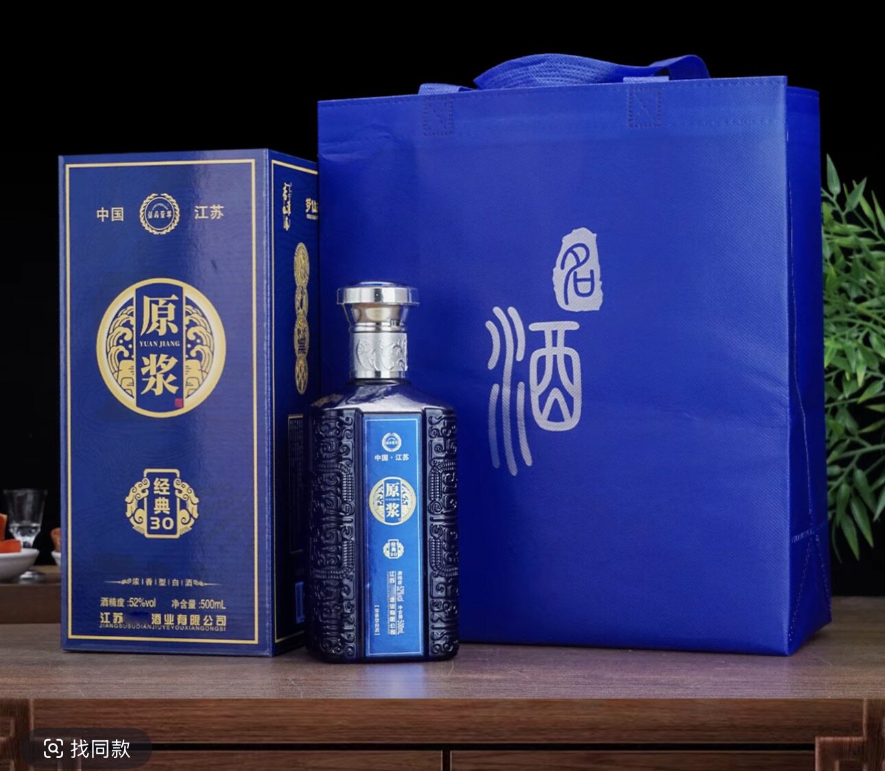 江苏柔和经典原浆30白酒浓香型52度整箱六瓶纯粮食酿造