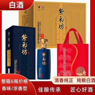 紫彩坊双沟酒500ml一整箱6瓶珍品绵柔浓香型宿迁白酒纯粮酒42度