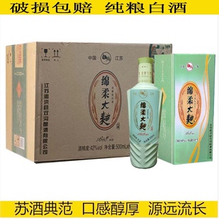 双沟粮酒1668绵柔大曲52度500ml*6瓶整箱经典浓香型纯粮酒