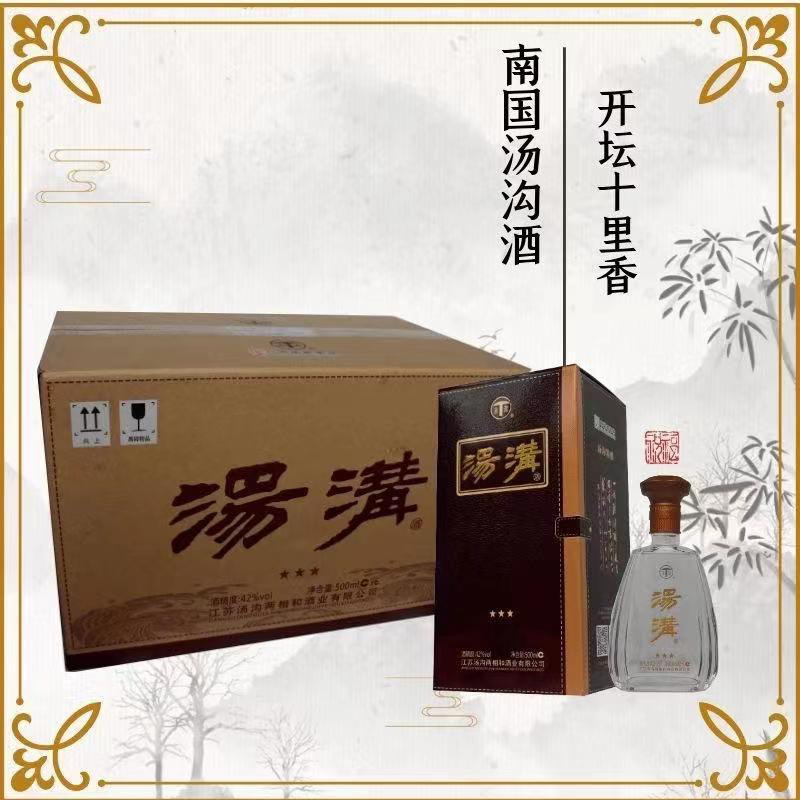 汤沟酒三星精雅正宗浓香型白酒优级42度500毫升*6瓶整箱包邮