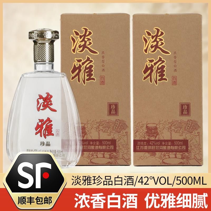 双沟酿酒珍品柔和淡雅42度一整箱纯粮酒浓香型白酒,顺丰包邮