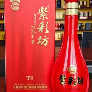 双沟酿酒出品紫彩坊T9纯粮固态42度浓香型500毫升每箱六瓶