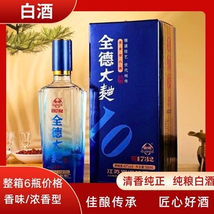 江苏双沟全德老酒全德大曲10纯粮白酒42度500ml*6箱整箱浓香型