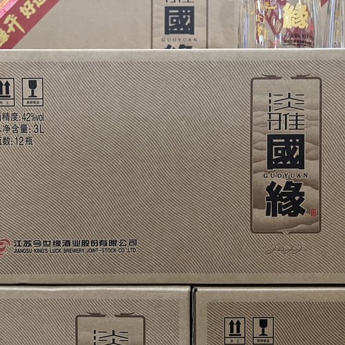 原箱42度今世缘国缘淡雅小酒250ml*12瓶整箱 超性价比口粮酒