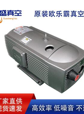 欧乐霸真空泵EUROVAC气泵印刷雕刻机KVE8/16/25/40/BVT80/140/250